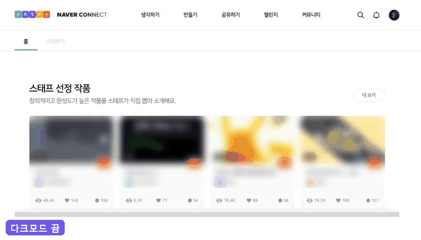 완벽 다크모드: 엔트리 화면 전체를 어둡게 바꾼 모습